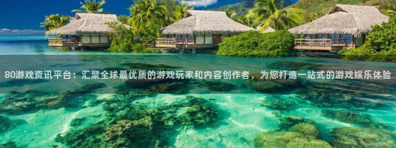 高德娱乐登陆